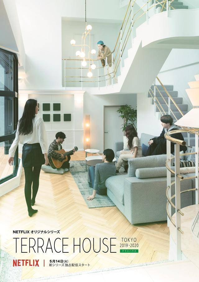 《双层公寓:东京2019-2020》海报