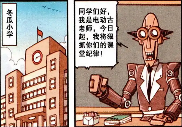 古老师用机器人代替自己惩罚迟到学生没想带自作自受