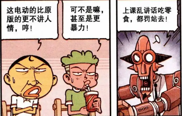 古老师用机器人代替自己惩罚迟到学生没想带自作自受