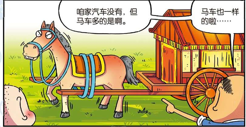 搞笑疯人:呆头的家是个谜团,"豪华敞篷马车"让小茵体验最痛苦的接送!