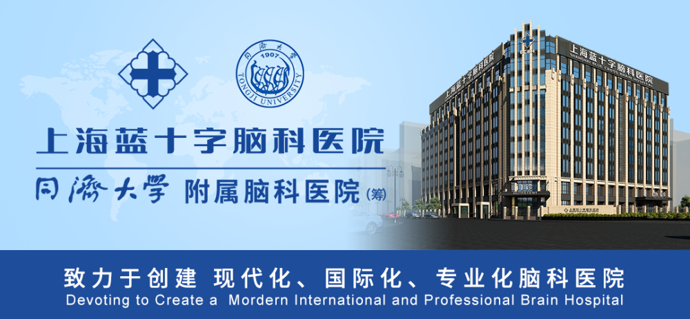 上海脑科医院排名_上海冬雷脑科医院图片(2)