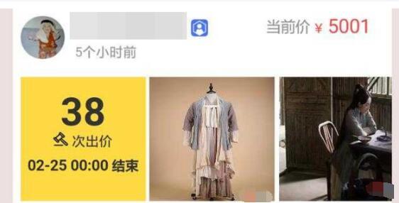 楊冪“原味戲服”被賣(mài)8000元 網(wǎng)友：人傻錢(qián)多