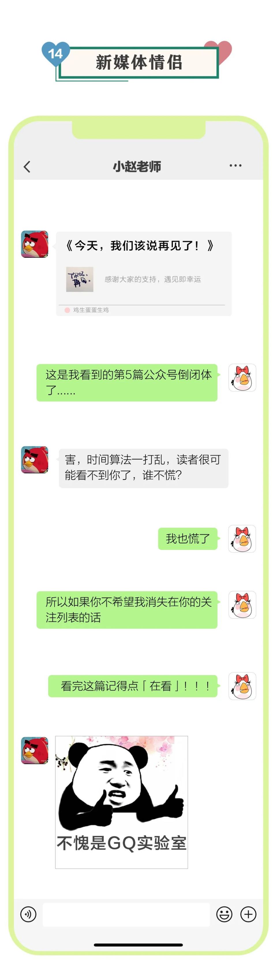 一些比较震撼的情侣聊天截图