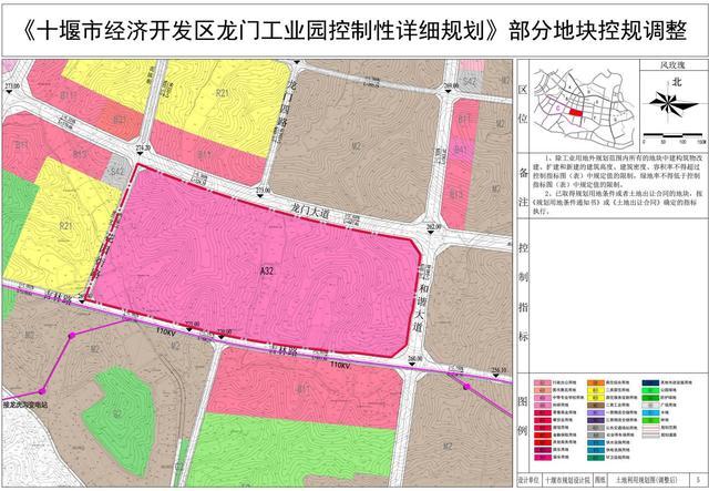 十堰市规划部门对《十堰市经济开发区龙门工业园控制性详细规划》中c