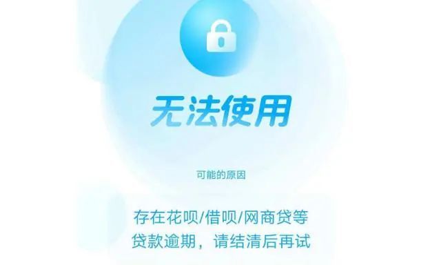 花呗封停规则再次确认,用户纷纷感叹:芝麻分801,花呗