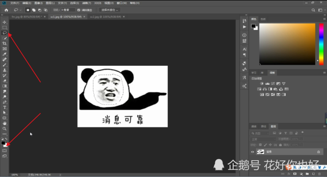 ps教程:搞笑表情包制作,赶快去整蛊朋友吧!