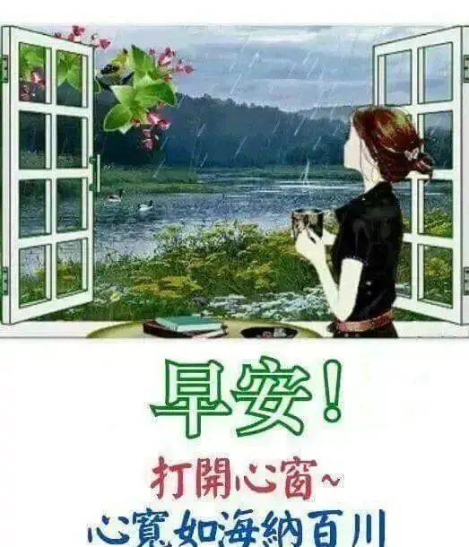 6月21日特别漂亮的早上好图片大全,新的一天愉快的心情陪伴你!
