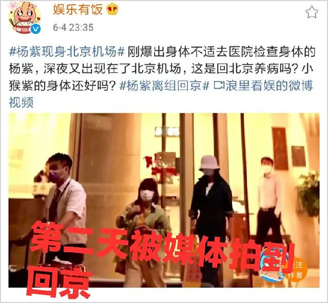 杨紫深夜回京憔悴看病,却被曝与吴亦凡撕番后罢演离组?