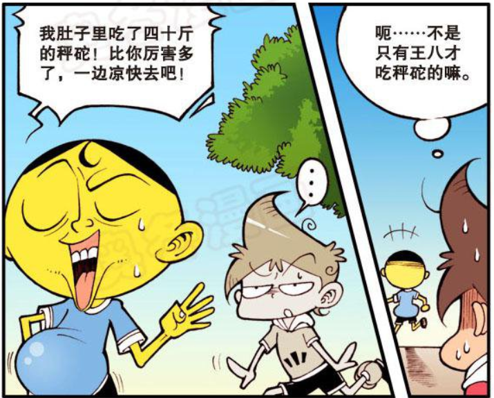 星太奇：奋豆对小星的负重跑不屑一顾，“千年王八”的无情嘲讽！
