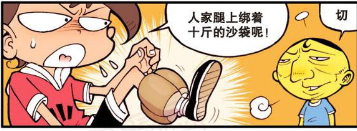 星太奇：奋豆对小星的负重跑不屑一顾，“千年王八”的无情嘲讽！