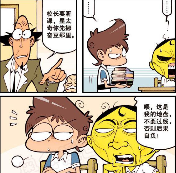星太奇：奋豆对小星的负重跑不屑一顾，“千年王八”的无情嘲讽！