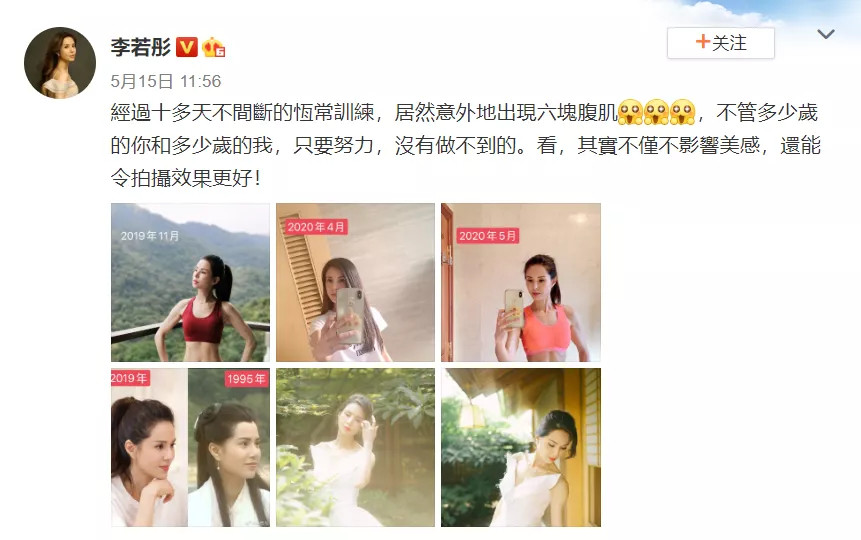 53岁李若彤10天练出6块腹肌？可能吗？