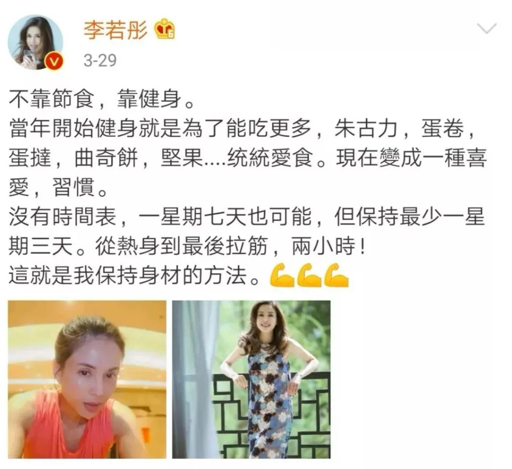 53岁李若彤10天练出6块腹肌？可能吗？