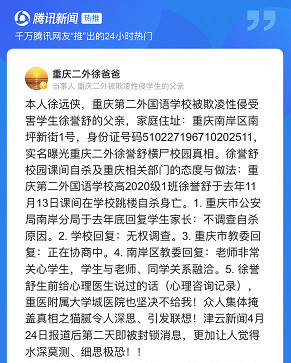 重庆一高三学生校内坠亡，父亲：我要搞清真相