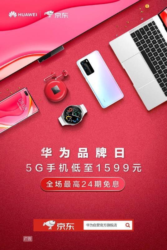 最值得入手的5g手机 华为nova7系列即将开启京东618特惠