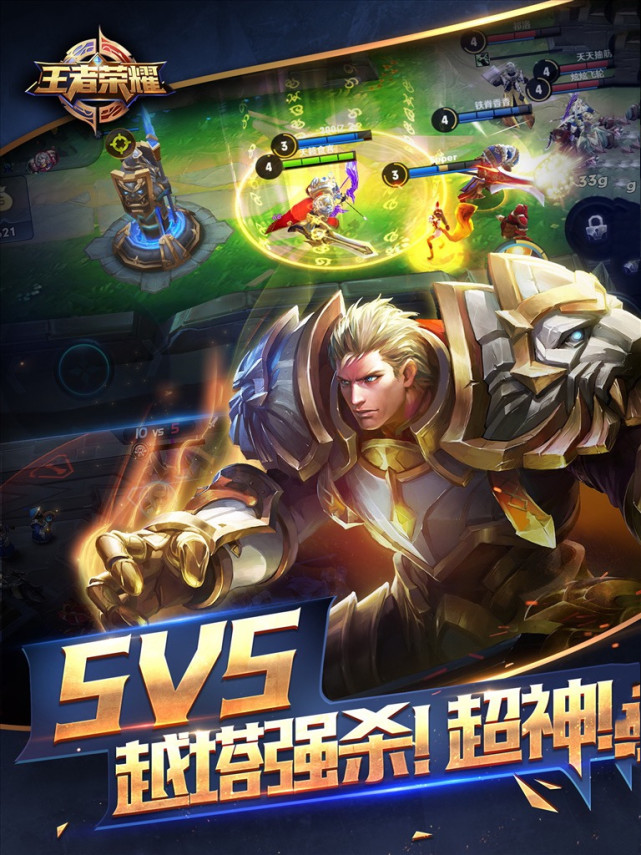 王者初代宣传海报:亚瑟梳着大背头,"十分钟一局"已成