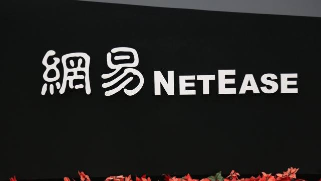 消息称网易公开发售部分超购逾300倍 37万多人申请