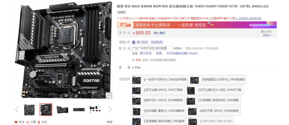 显卡:索泰rtx2060霹雳版oc ha ￥1999(传送门)