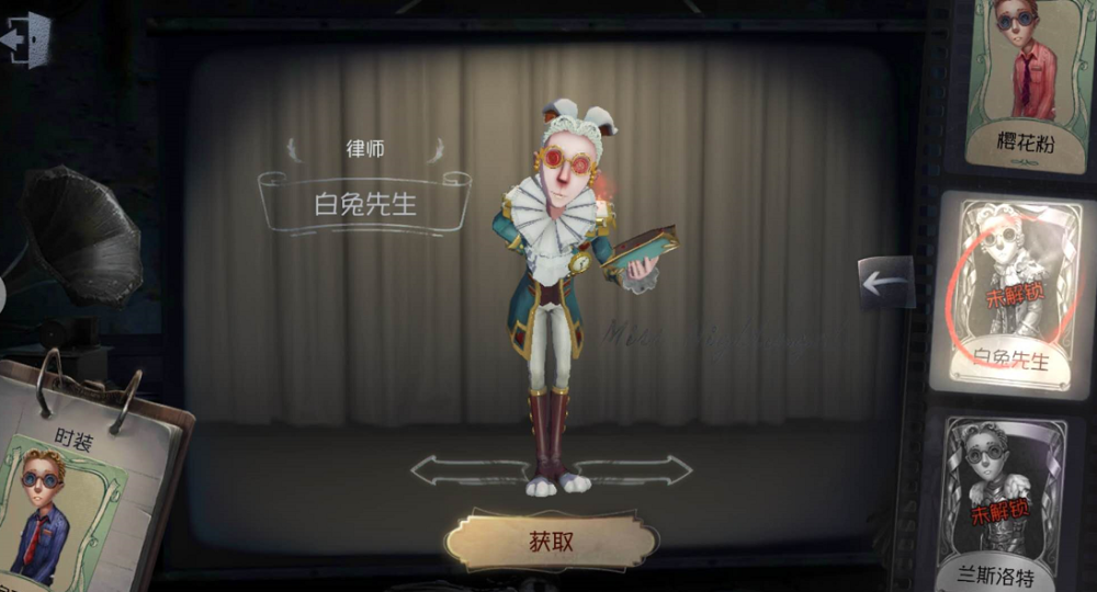 第五人格律师的4款定制皮肤,官方抬高身份,不再被玩家