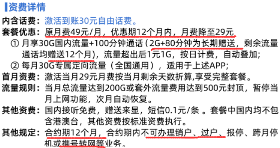 移动流量王卡定向流量怎么用_移动流量王定向流量_移动王卡定向流量