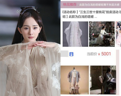 楊冪“原味戲服”被賣(mài)8000元 網(wǎng)友：人傻錢(qián)多