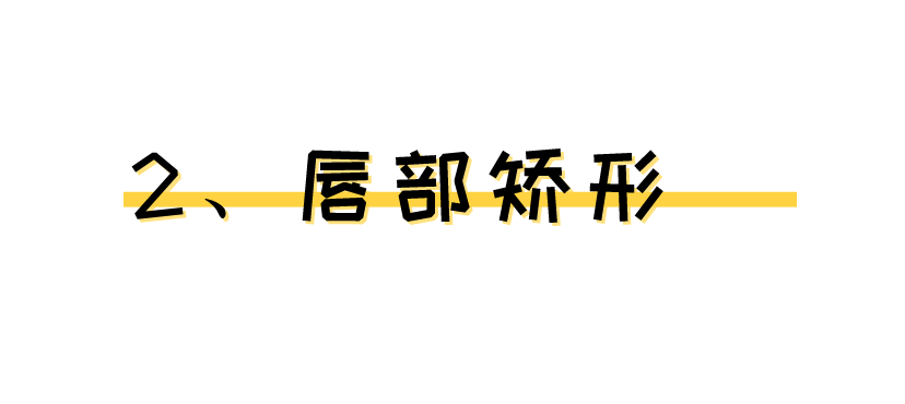 据说，唇妆画得惊艳的人都知道这些……