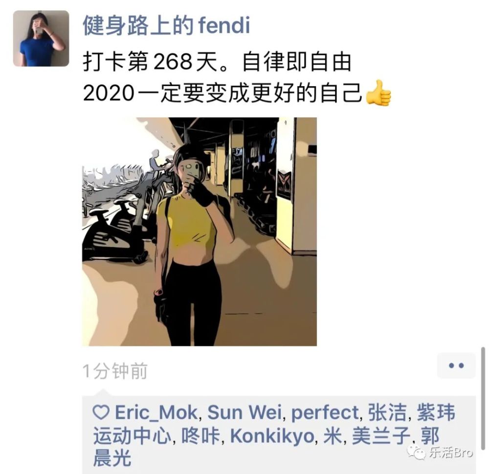 朋友圈健身青年 2020年初健身青年的