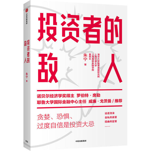 自学版块-挂机方案对话举动经济学中国传人朱宁：房价、美股、茅台为什么永久涨？ ...挂机论坛(4)