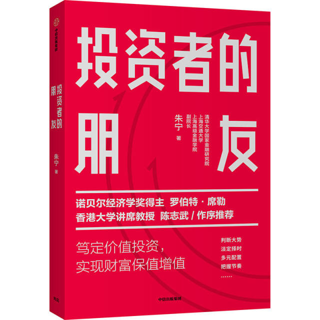 自学版块-挂机方案对话举动经济学中国传人朱宁：房价、美股、茅台为什么永久涨？ ...挂机论坛(5)