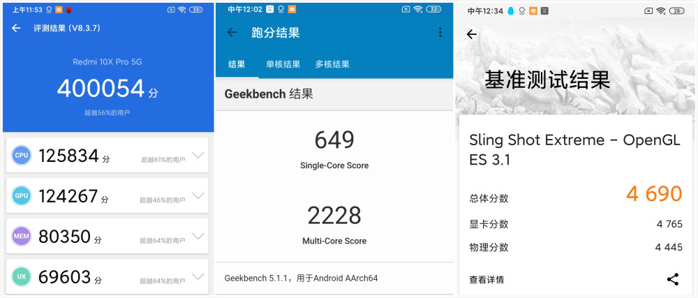 2299元的红米10x pro,真的是