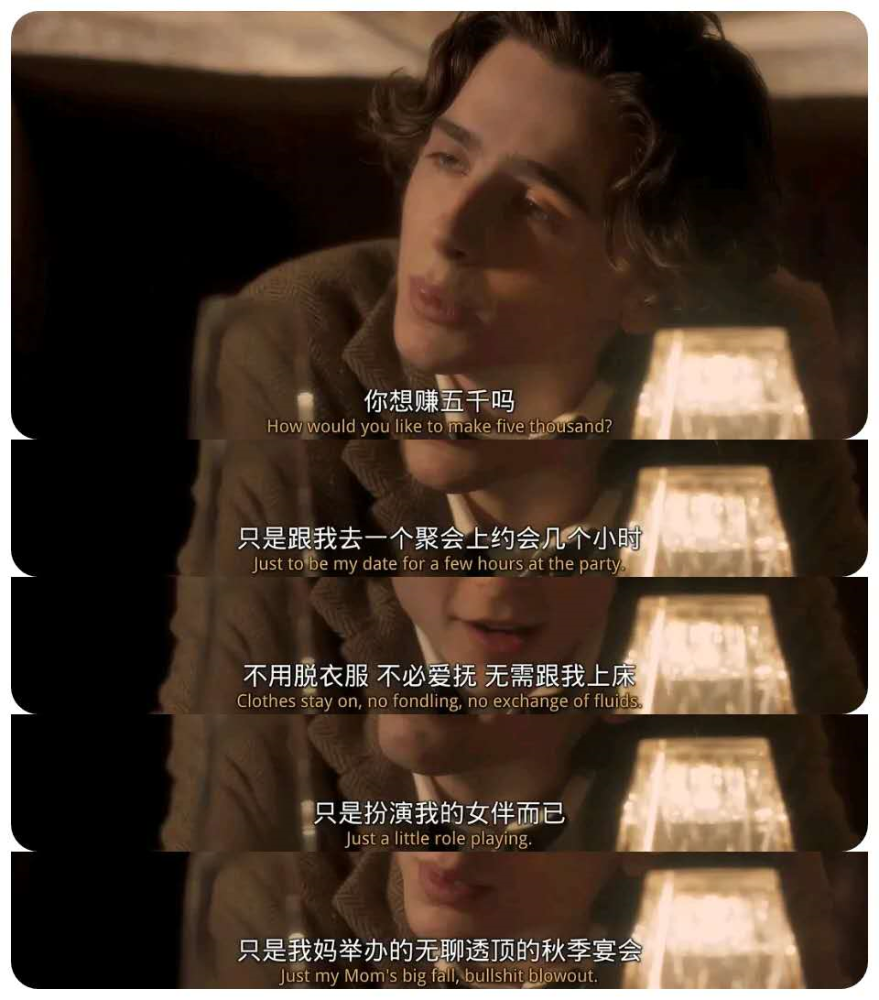 纽约的一个雨天,淋湿了"富二代"甜茶苦涩的心田