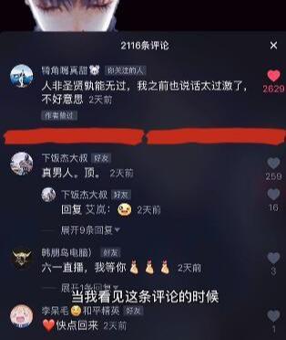 很多gc战队的粉丝来到钻爷的直播间吐槽他们没有素质,钻爷反而将个人