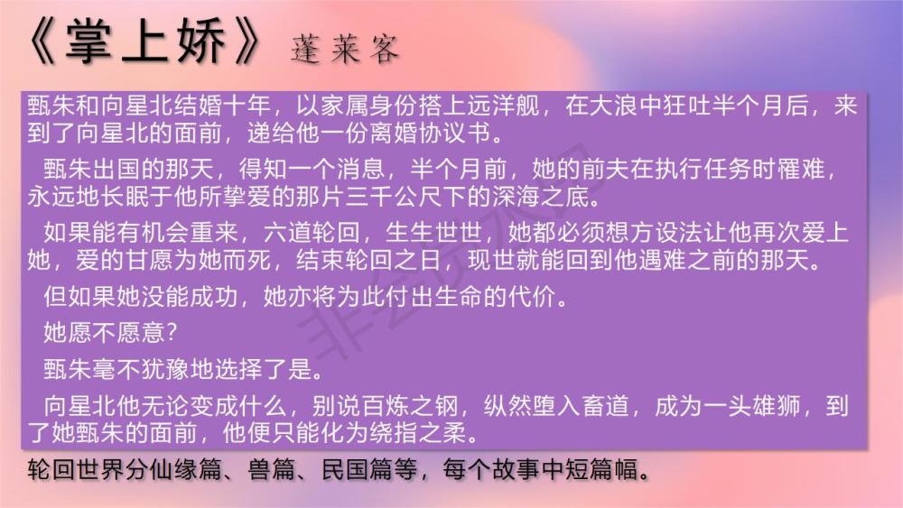 10本蓬莱客的言情小说金粉丽人恋恋浮城海上华亭等