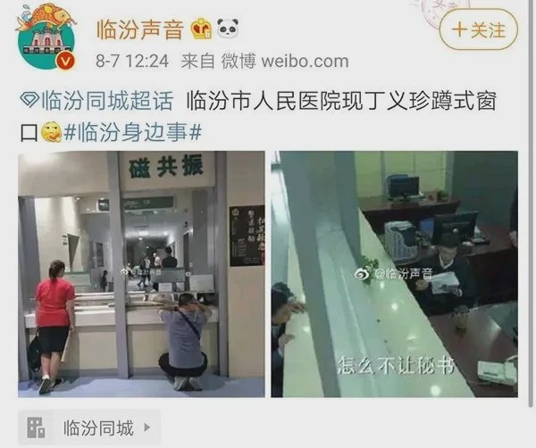 医院产科又现"丁义珍式窗口" 网友:整改别总等媒体