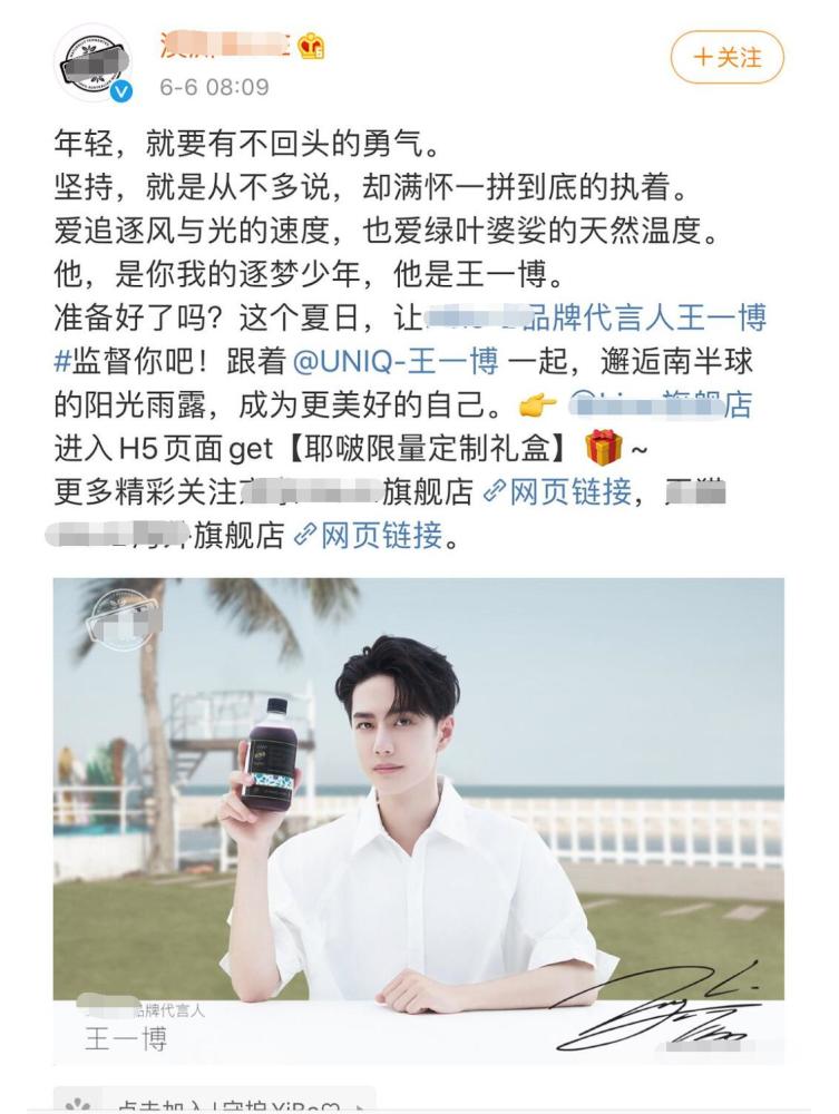 王一博代言酵素宣传减肥功效被骂割粉丝韭菜，专业医生称吃酵素能减肥是谣言