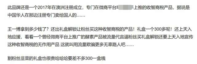 王一博代言酵素宣传减肥功效被骂割粉丝韭菜，专业医生称吃酵素能减肥是谣言