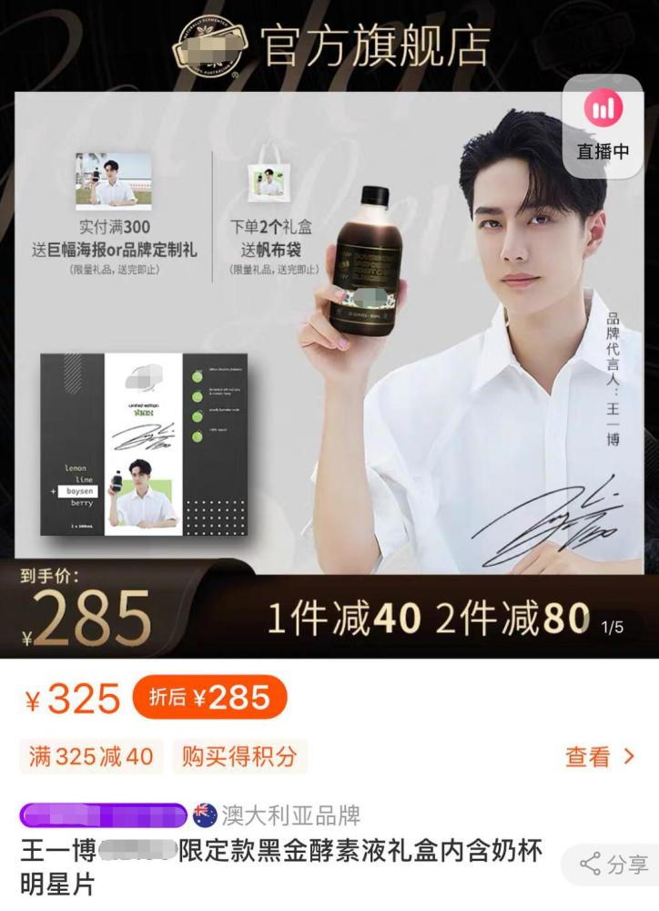 王一博代言酵素宣传减肥功效被骂割粉丝韭菜，专业医生称吃酵素能减肥是谣言