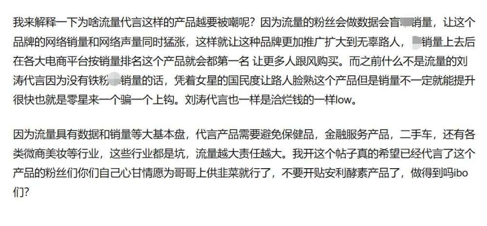 王一博代言酵素宣传减肥功效被骂割粉丝韭菜，专业医生称吃酵素能减肥是谣言