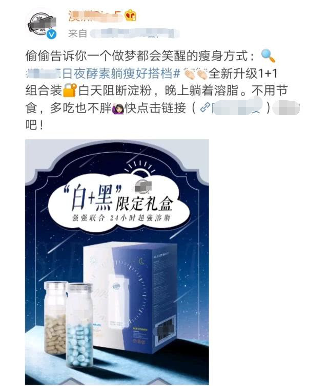 王一博代言酵素宣传减肥功效被骂割粉丝韭菜，专业医生称吃酵素能减肥是谣言
