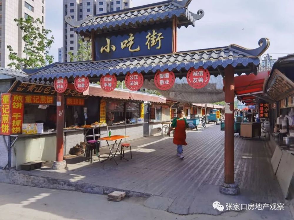 张家口一著名菜市场和小吃街【限期搬迁】·坑?