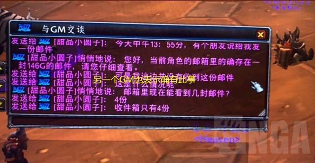 魔兽世界:146g引起的一件奇葩事 帮忙分金都能分出事来