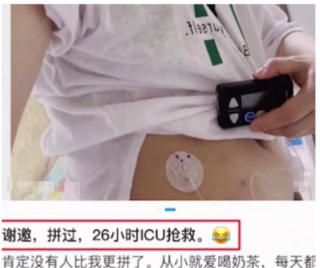 上海18岁女生进ICU抢救昏迷5天，母亲称每天花100多点至少两杯奶茶
