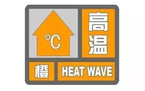 最高37℃!雄安发布最新高温预警,这些事要注意