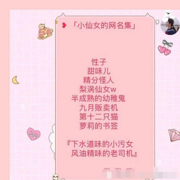12星座的专属网名,"漫步在你的星河,说着星星的情话"!