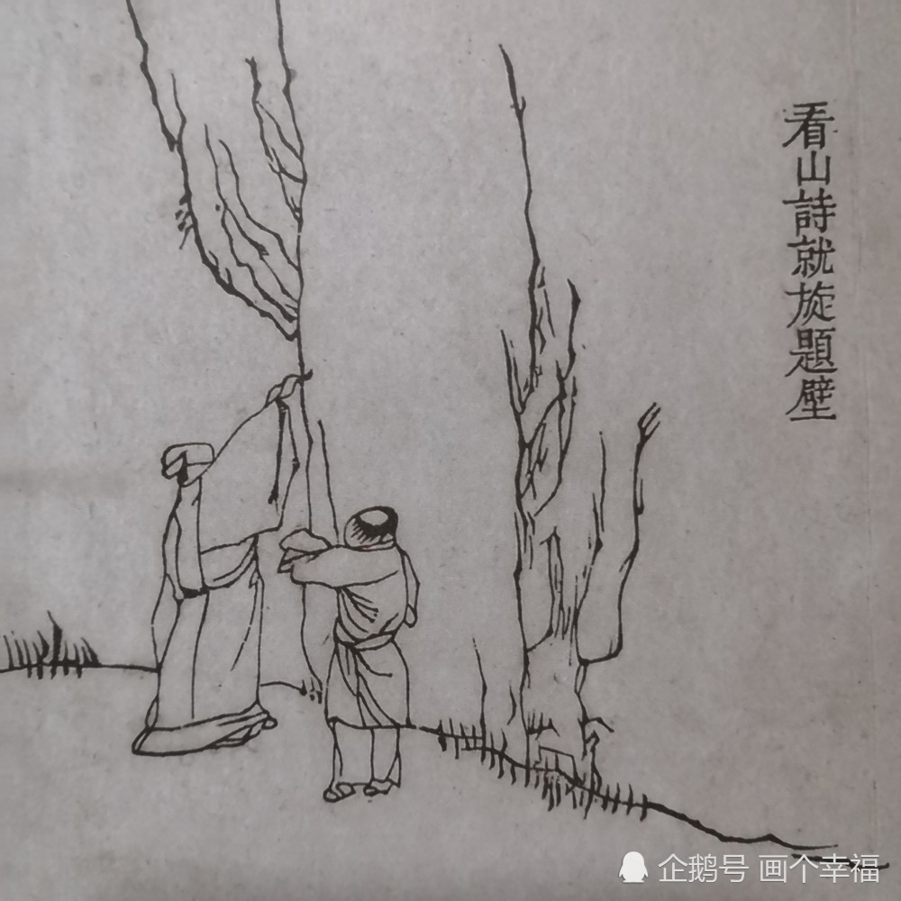 芥子园画谱人物