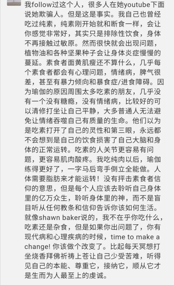 素食者联盟：素食运动健将打败肉食，不敢吃肉？