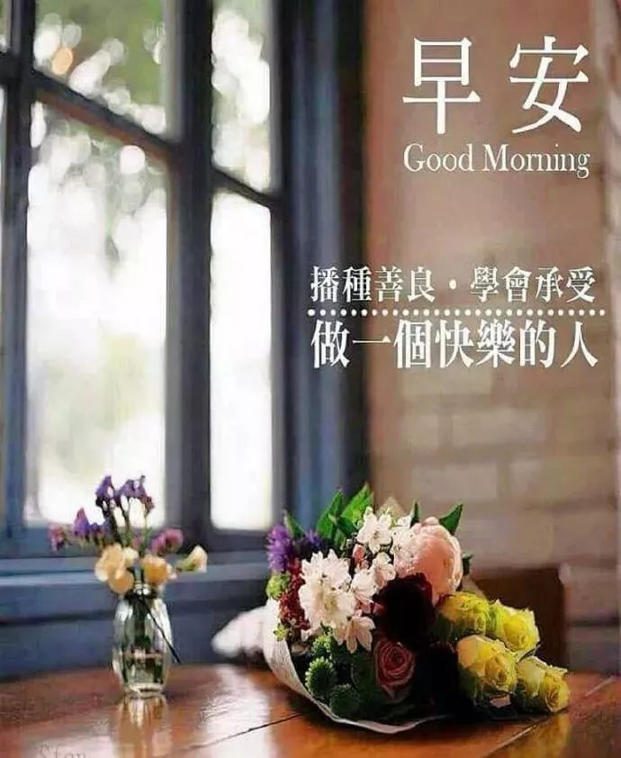 2021夏季全新超漂亮的鲜花早上好动图微信群发早上好问候语祝福鲜花
