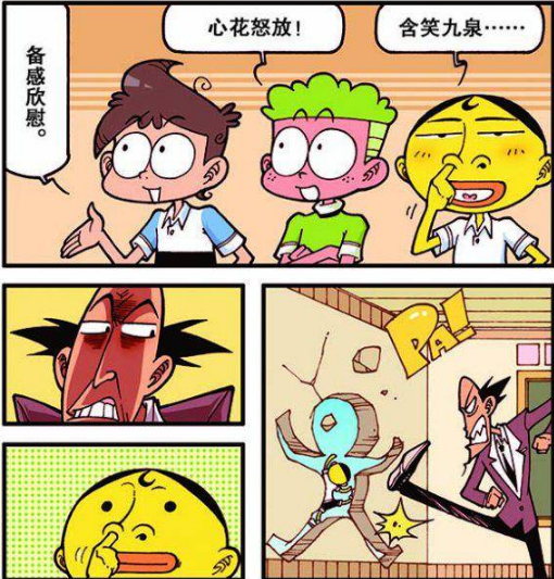 奋不什么成语_成语故事图片(2)
