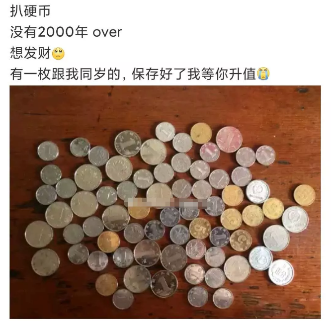 朋友圈疯传,1元硬币竟然炒到3000倍!肇庆人快找找你家