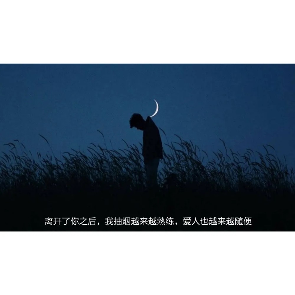 文字背景图‖从此以后,我们一别两宽,各生欢喜